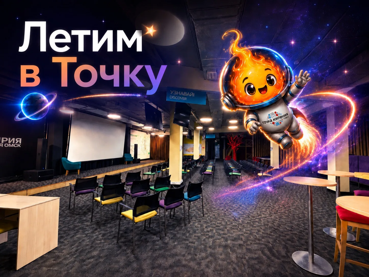 Осень всё ближе 🍂 А вместе с ней - новый сезон встреч, проектов, идей и событий!