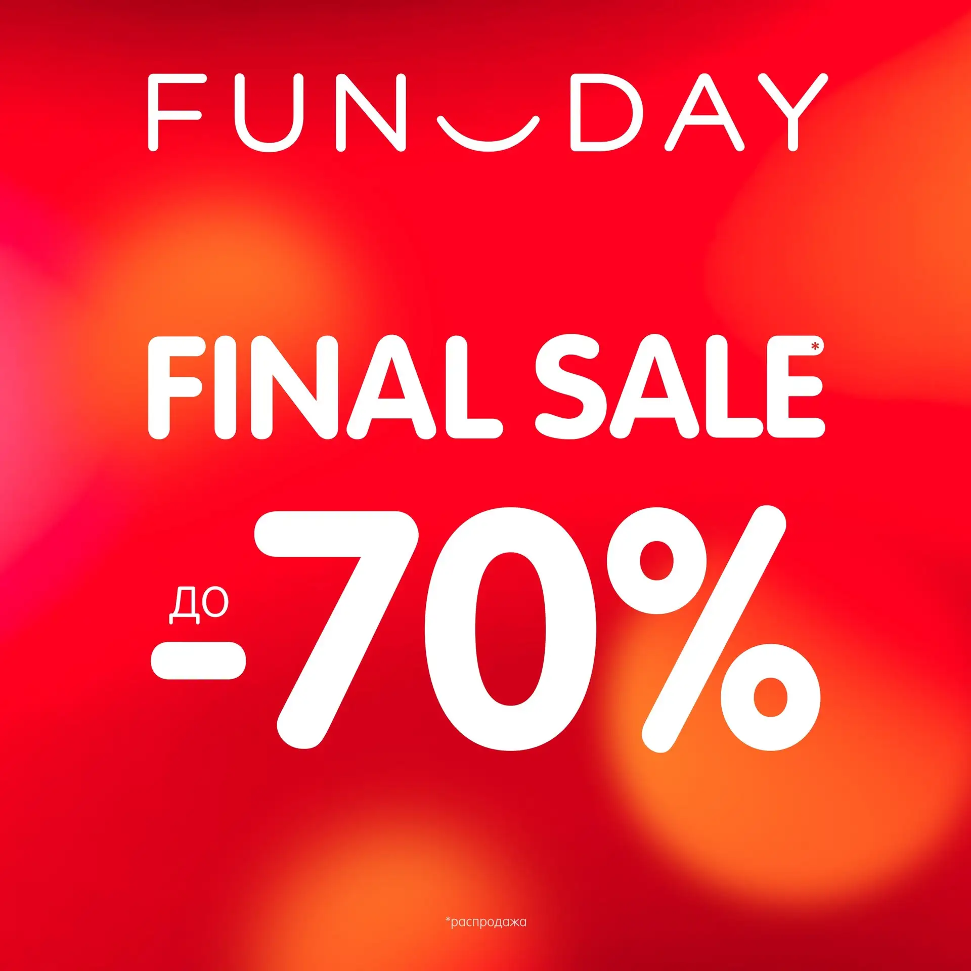 Для тех, кто хочет новый летний лук и не разориться: в Fundey скидка 70% на рубашки и ш...