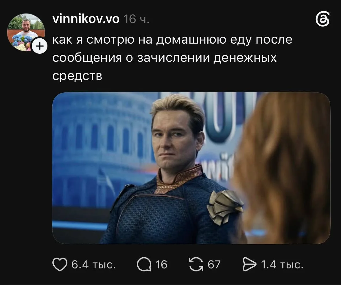В тему 😃
