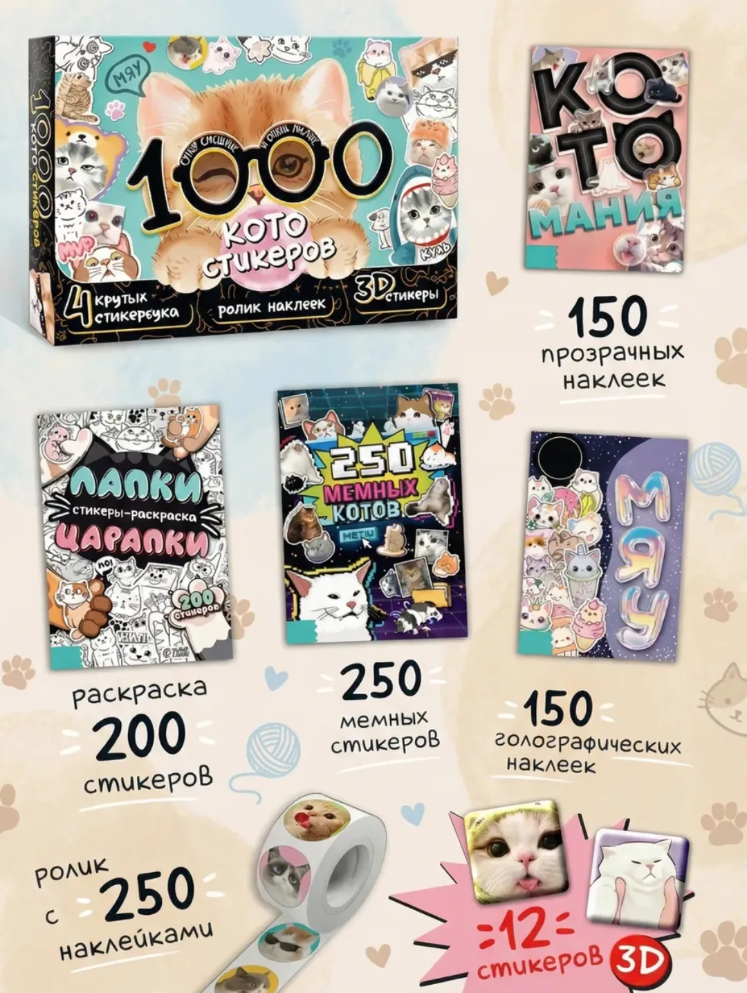#стикеры #вб

     🌸цена: 698
     🌸оценка: 5.0
     🌸ссылка - тык 

супер ❤️ | не очень 🔥
или п
