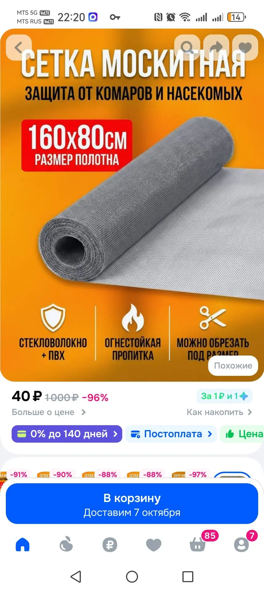Бегом