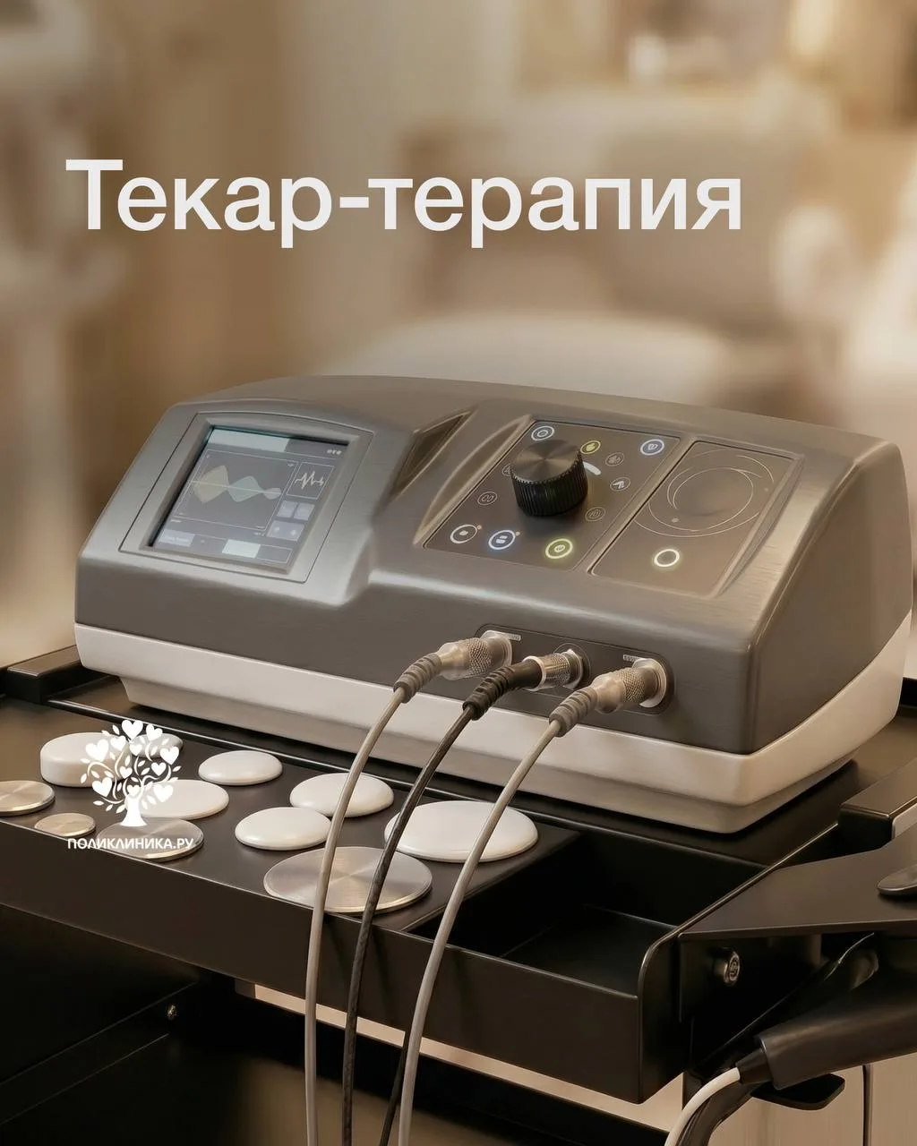 Боль в спине, суставах или мышцах, последствия травм, отеки — в таких случаях врач може...