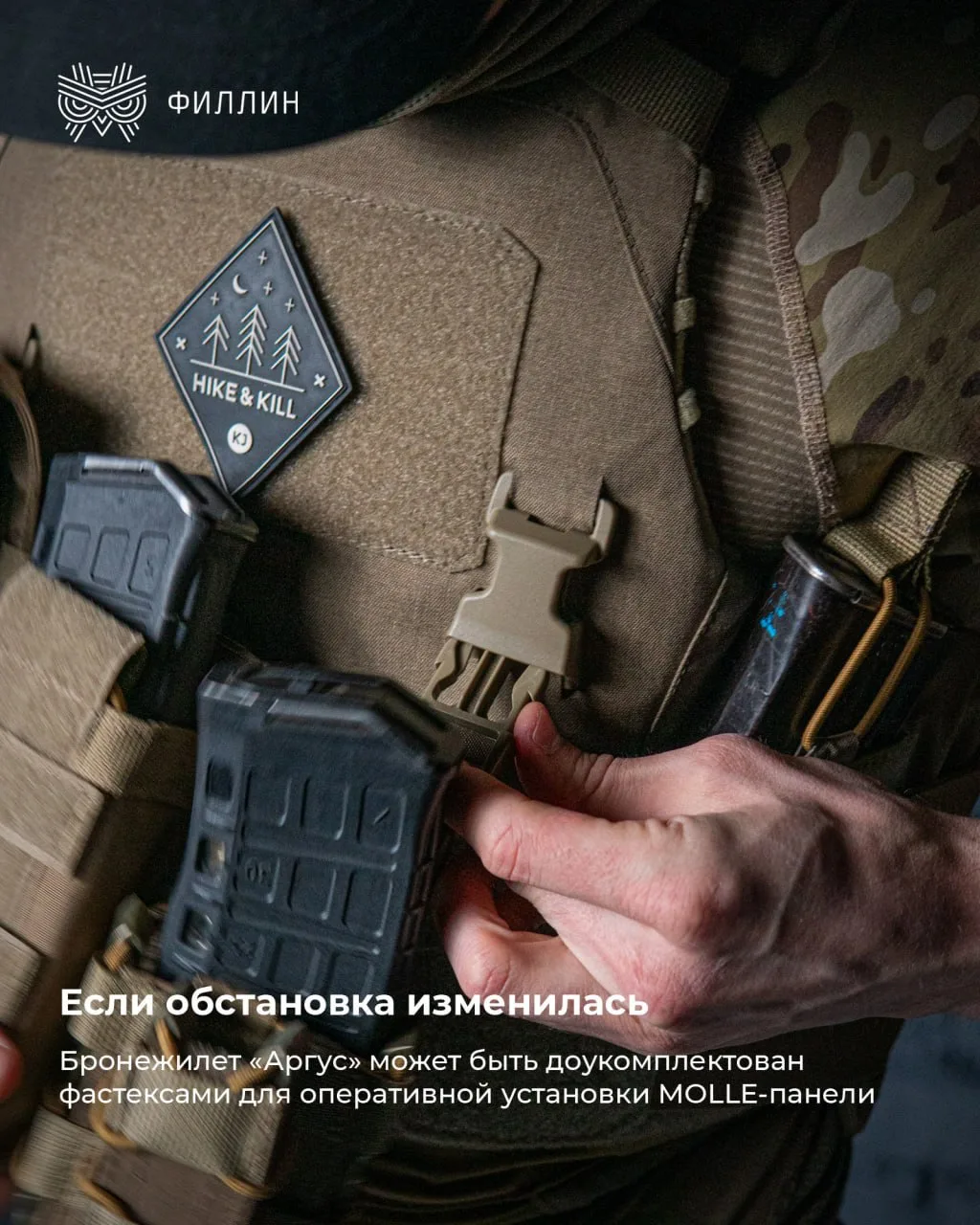 Оперативная установка

Для оперативной установки передней панели на БЖ «Аргус» у нас в продаже уже п