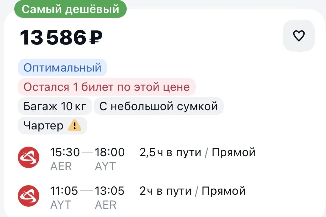 Дешево, в Анталью 🚀

✈️из Москвы на 04.08 
за 5 123 руб.
➡️тут

✈️из Самары на 04.08
за 8 464 руб.

