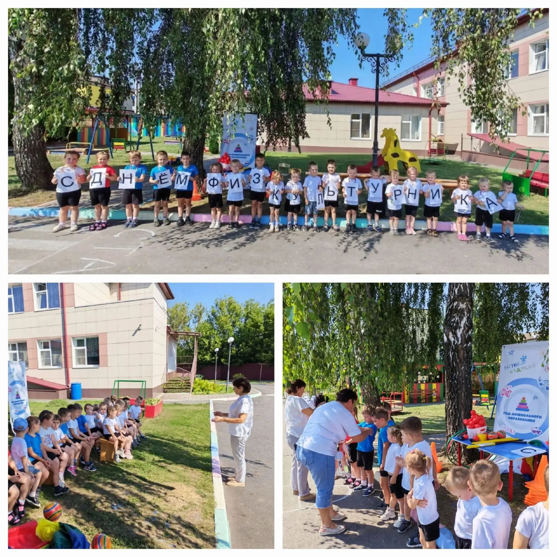 🏆 Неделя физкультурника!