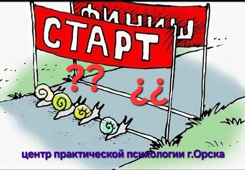 Ну вот!