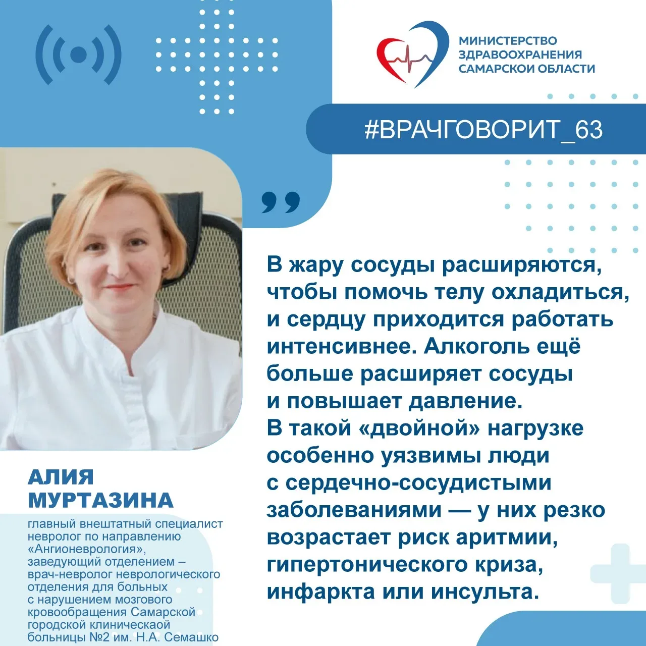 🩺"Любой алкоголь в жару работает одинаково негативно": врач напомнила об опасном сочетании спиртных