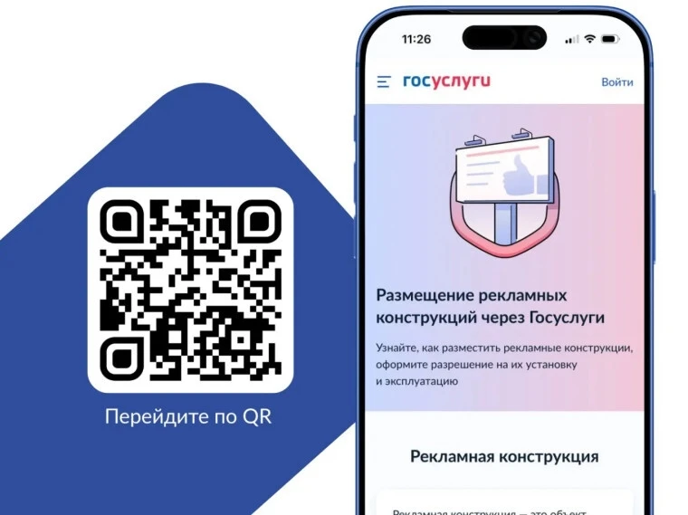 📢На «Госуслугах» для жителей и бизнеса города Железногорска Курской области запущен ко...