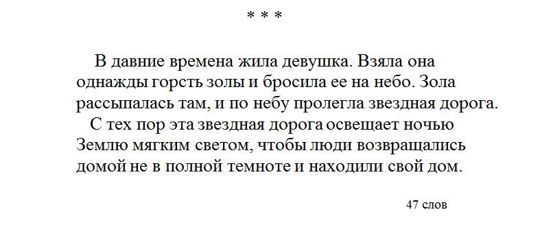 📖 ТЕХНИКА ЧТЕНИЯ. 1 - 2 КЛАСС  Тексты для проверки техники чтения.   --- Просим показать лайком ❤️🔥👍