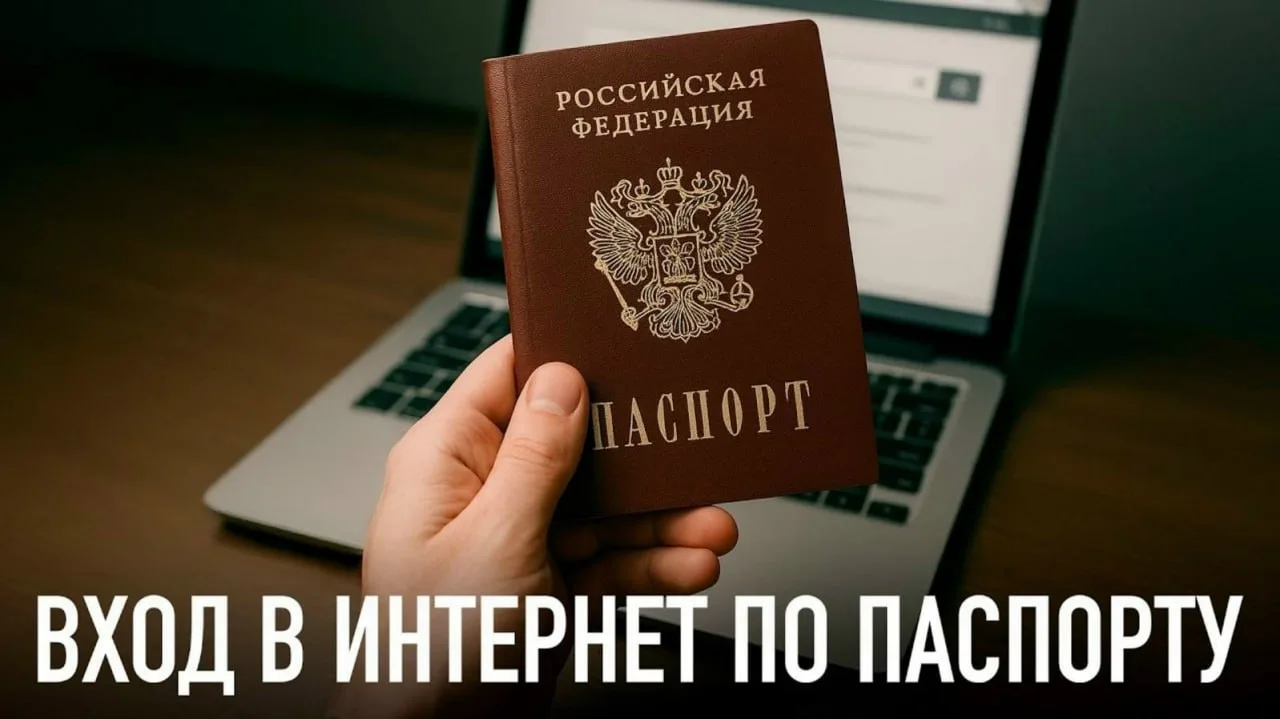 Минцифры обсуждает с хостинг-провайдерами возможное введение обязательной идентификации клиентов чер