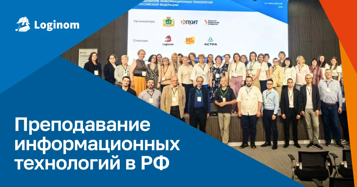 📋 ИТОГИ КОНФЕРЕНЦИИ