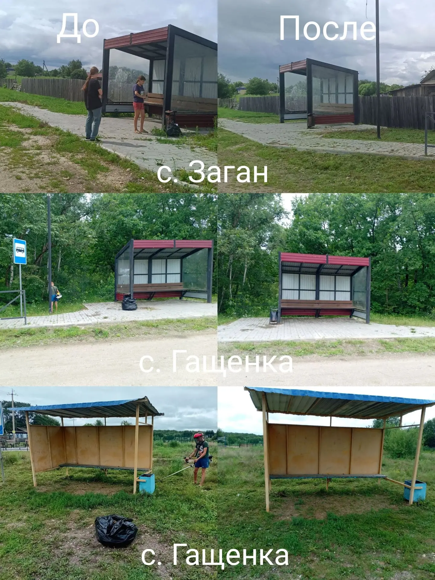 Наши села стали чище: отличный пример ответственности и дружбы! 🧹✨