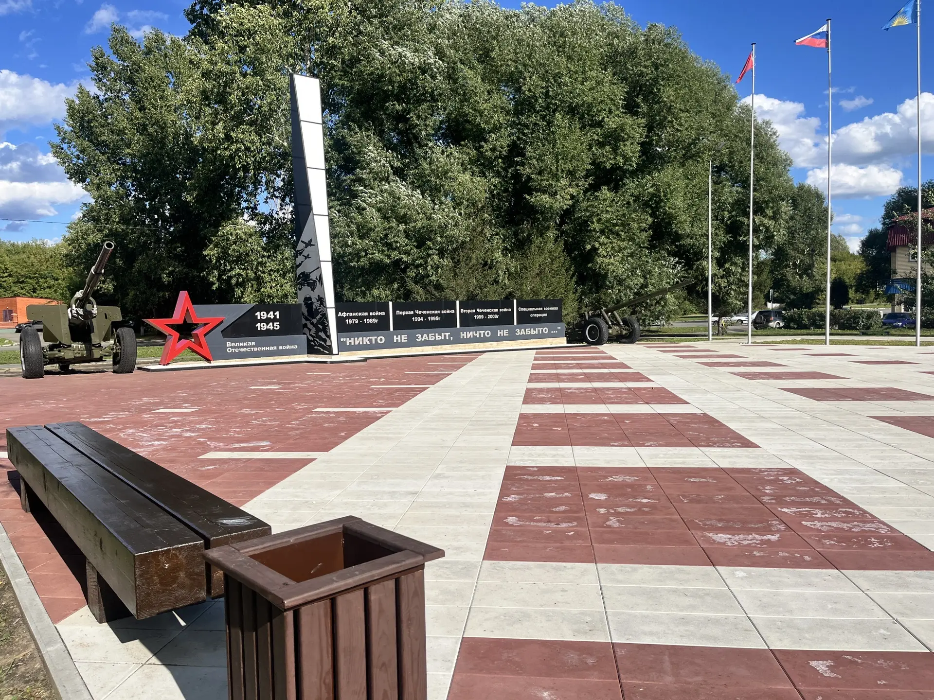 🎖В Заринске завершен первый этап строительства парка «Патриот» в рамках национального ...