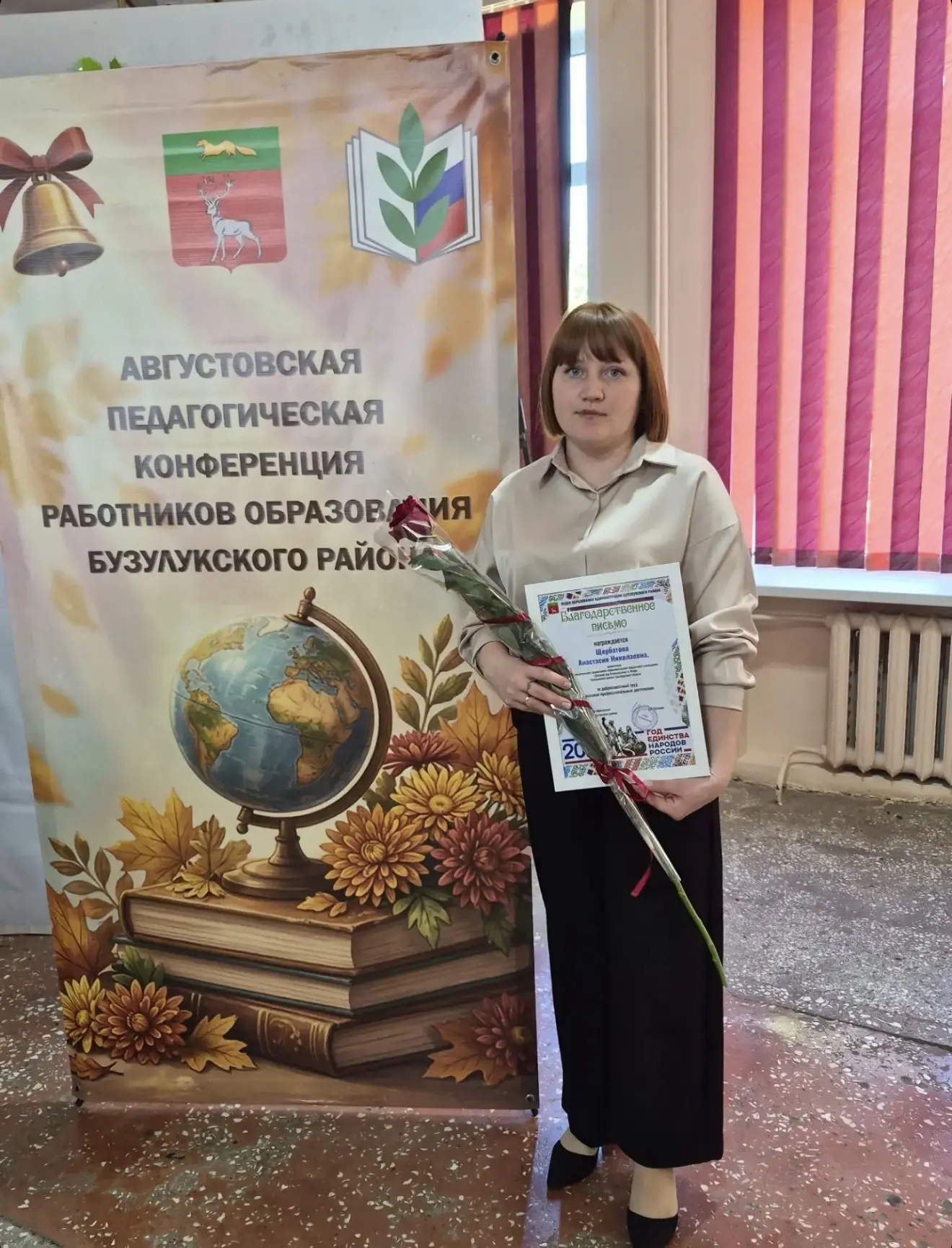 Сегодня в Бузулукском районе состоялась традиционная августовская конференция педагогич...