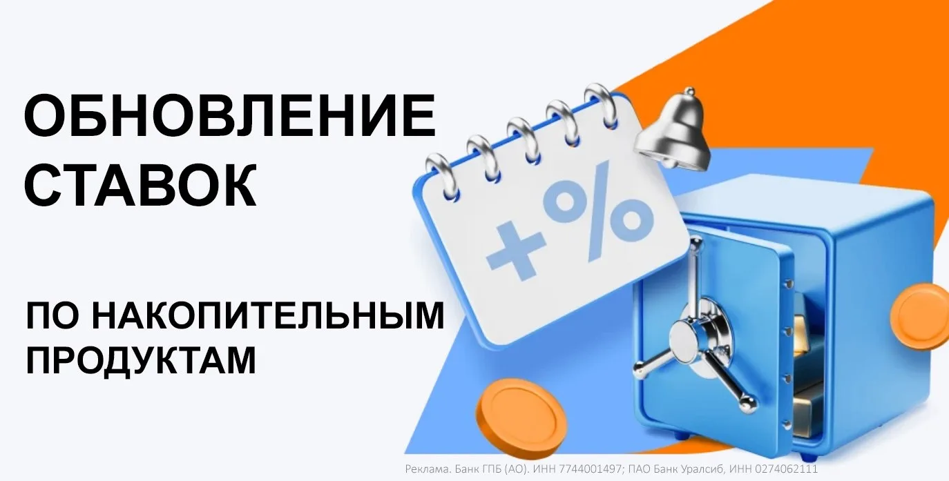 💥 Снижения по копилкам  🏦❗️ ГПБ с 25.04 перестанет открывать НС "Понятный процент" – акция выше с бо