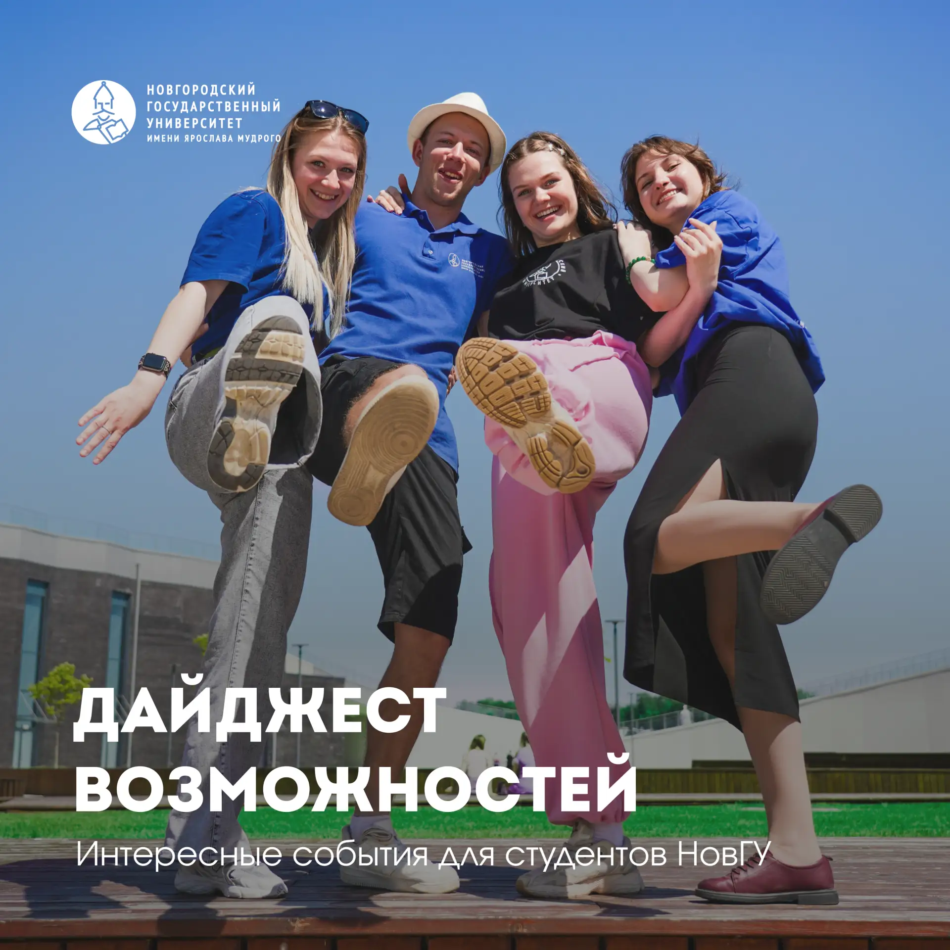 🎀 Прежде, чем солнце окончит свой круг, дайджест возвратится 

И предложит тебе стать участником Ru
