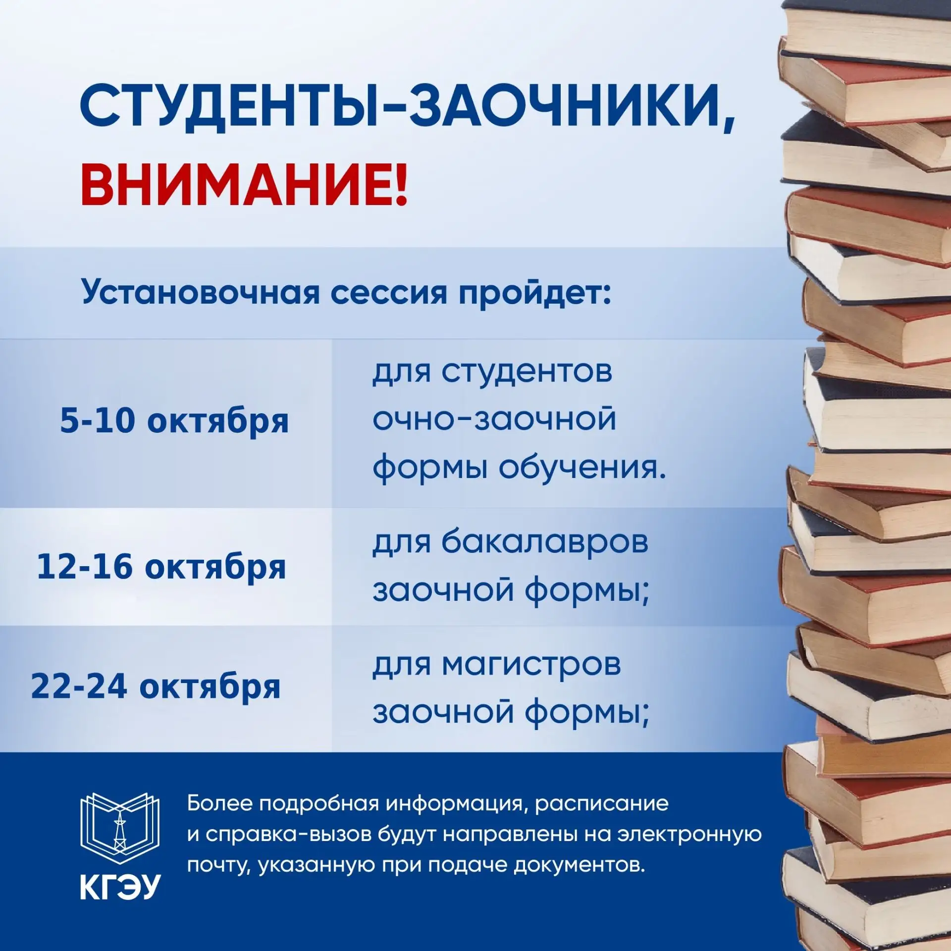 Информация для студентов-заочников 1 курса! ⚡️