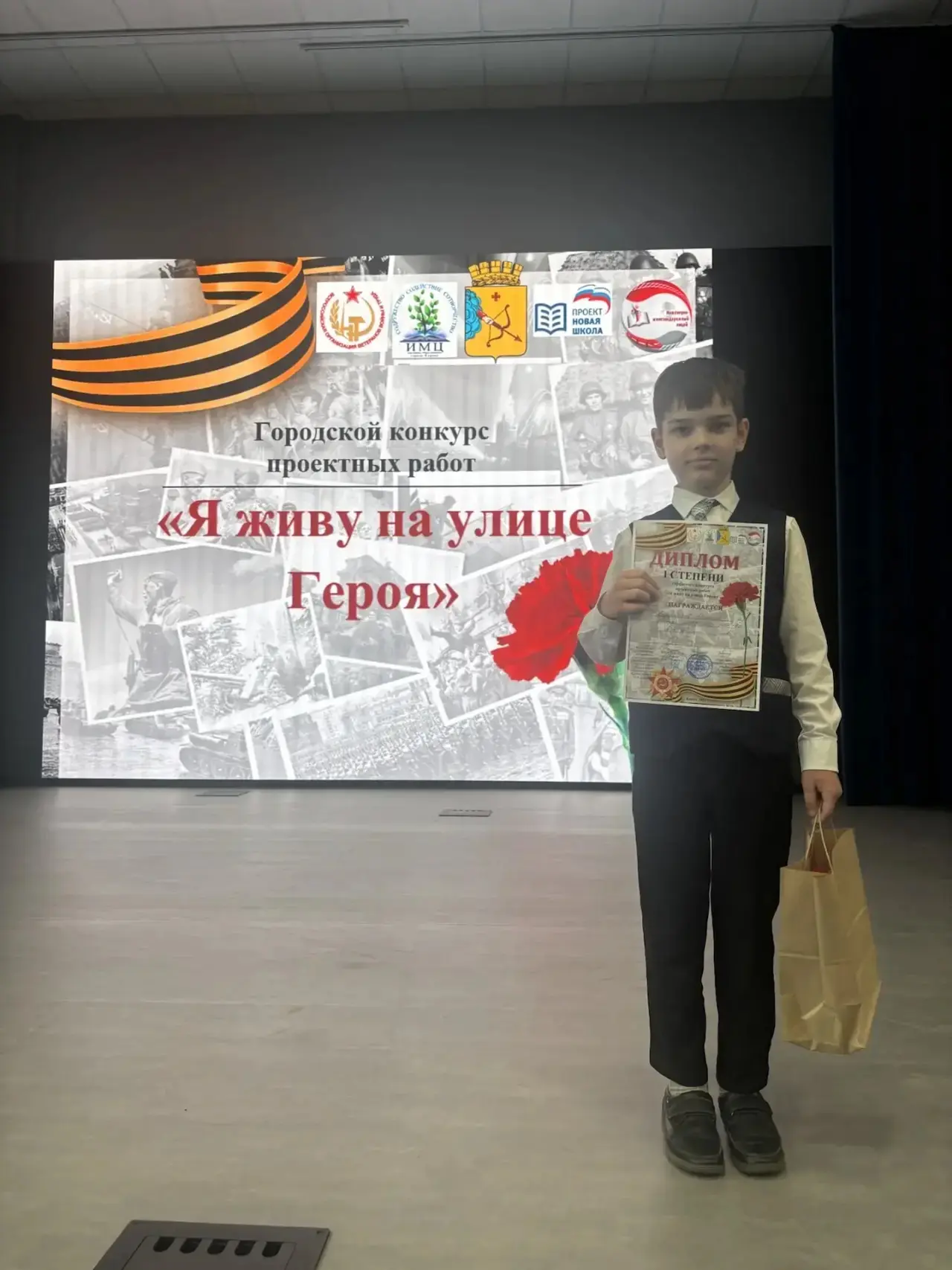 🎉 Гордимся нашей победой!  Ученик 4 «Б» класса Ведерников Михаил (классный руководитель Давыдкина Ел