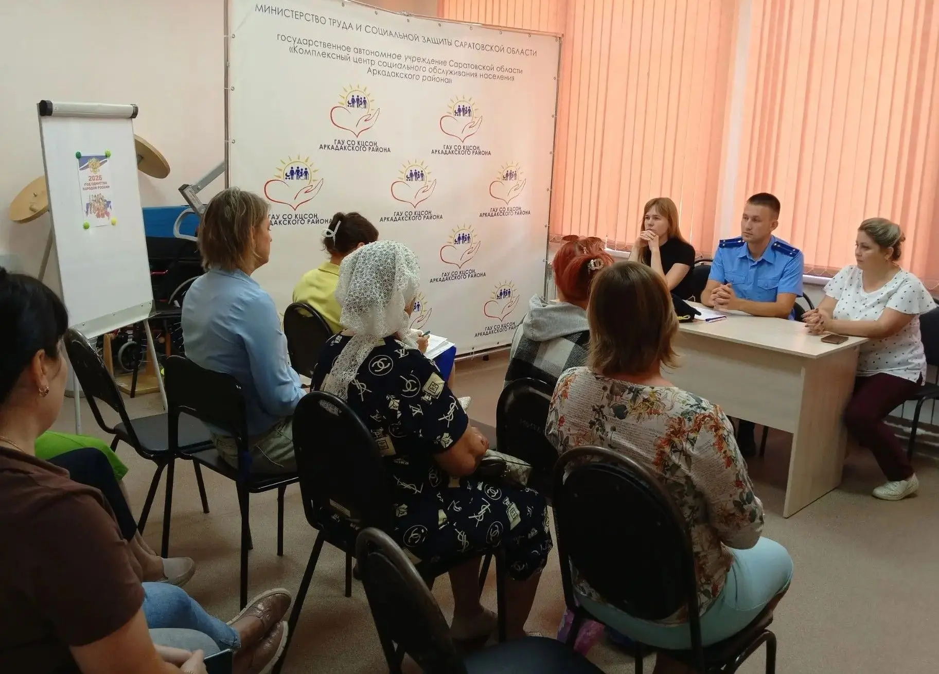 📌26.08.2026 года в центре социального обслуживания населения Аркадакского района состо...