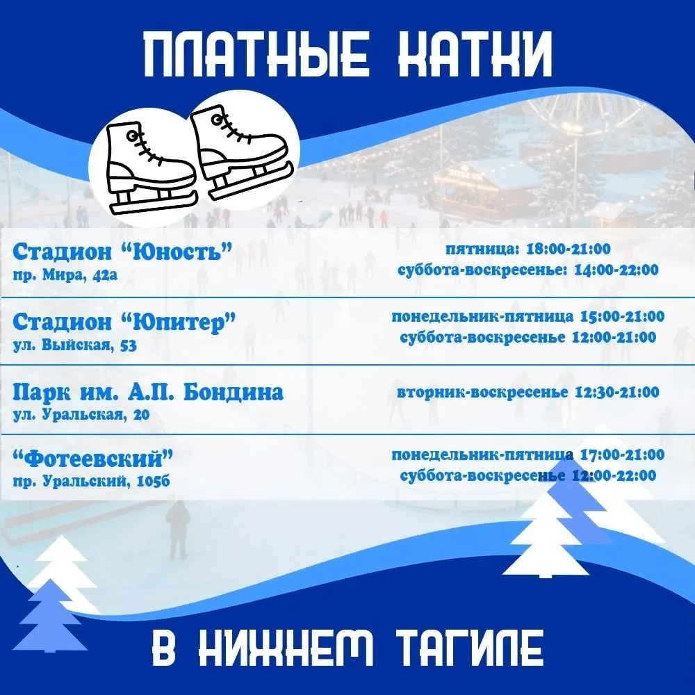 💥Всем доброе утро!  А вы знаете, что катание на льду — это не только развлечение, но и отличная физи