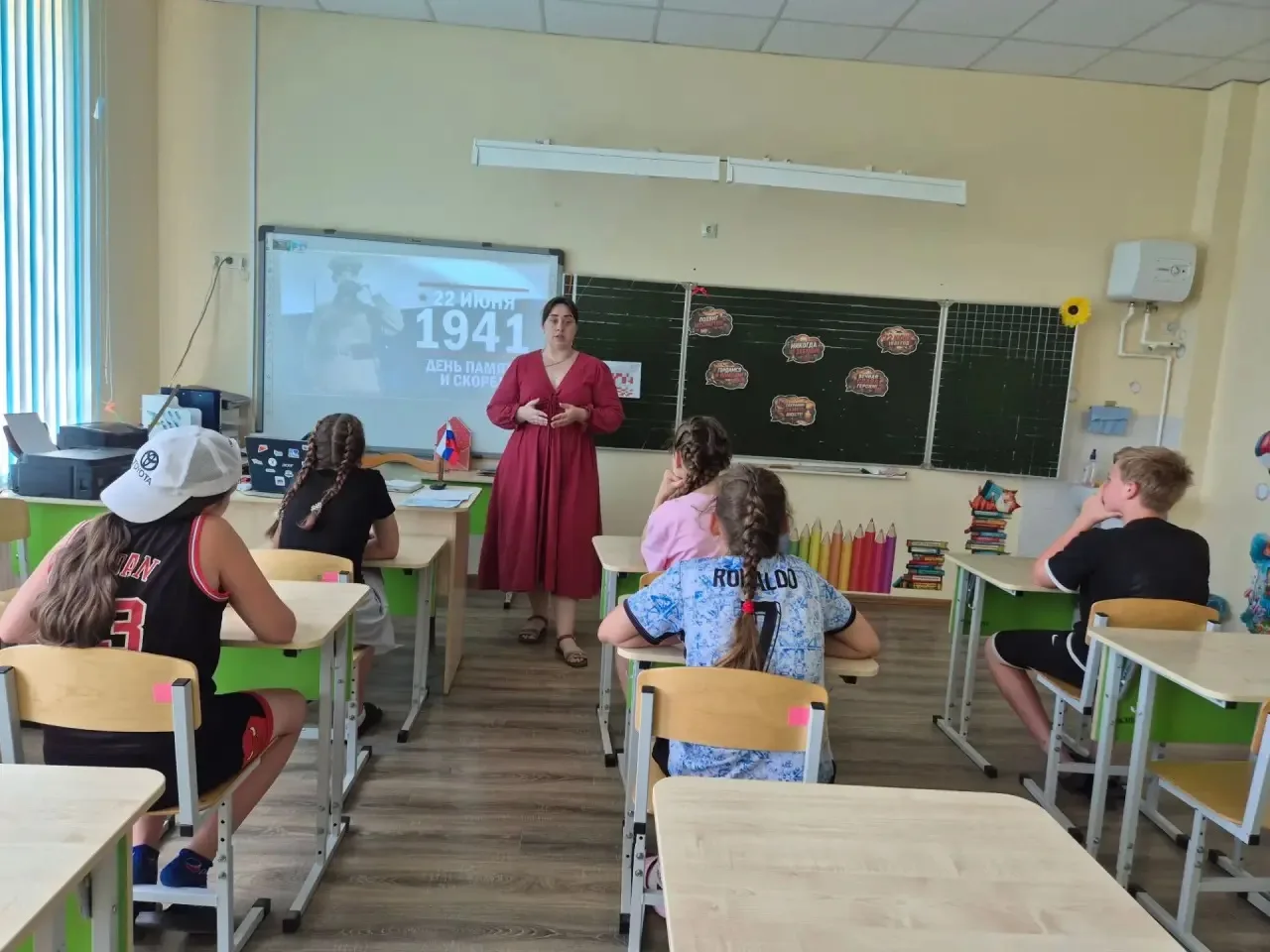 День памяти и скорби