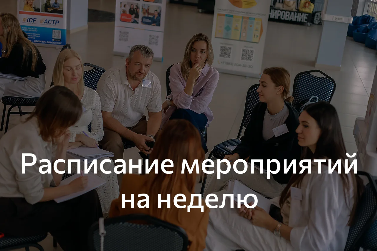 МЕРОПРИЯТИЯ НЕДЕЛИ