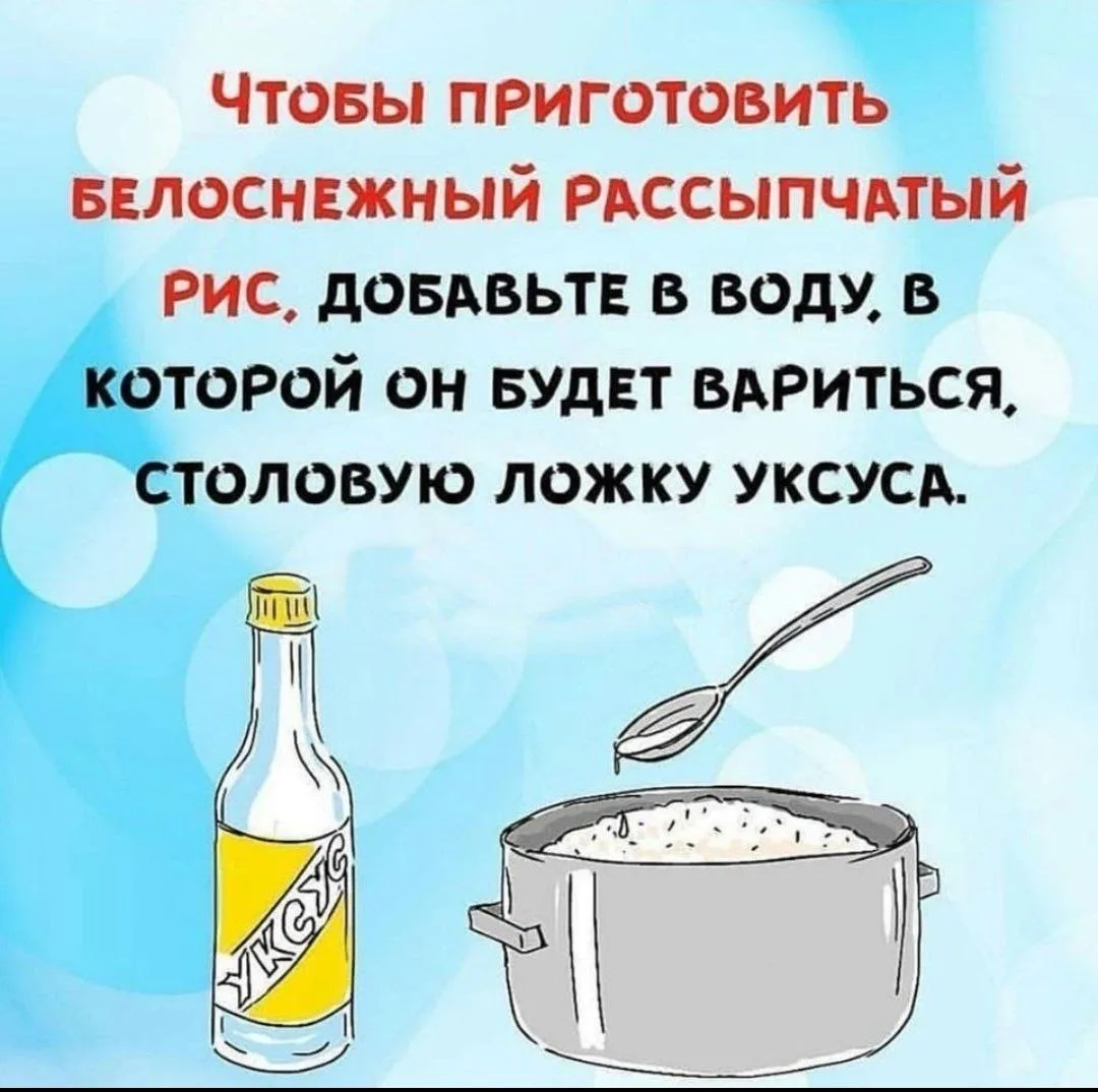 Секрет правильного приготовления риса 😉