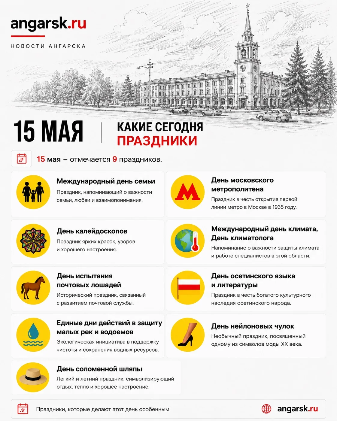 Доброе утро, Ангарск 🤍