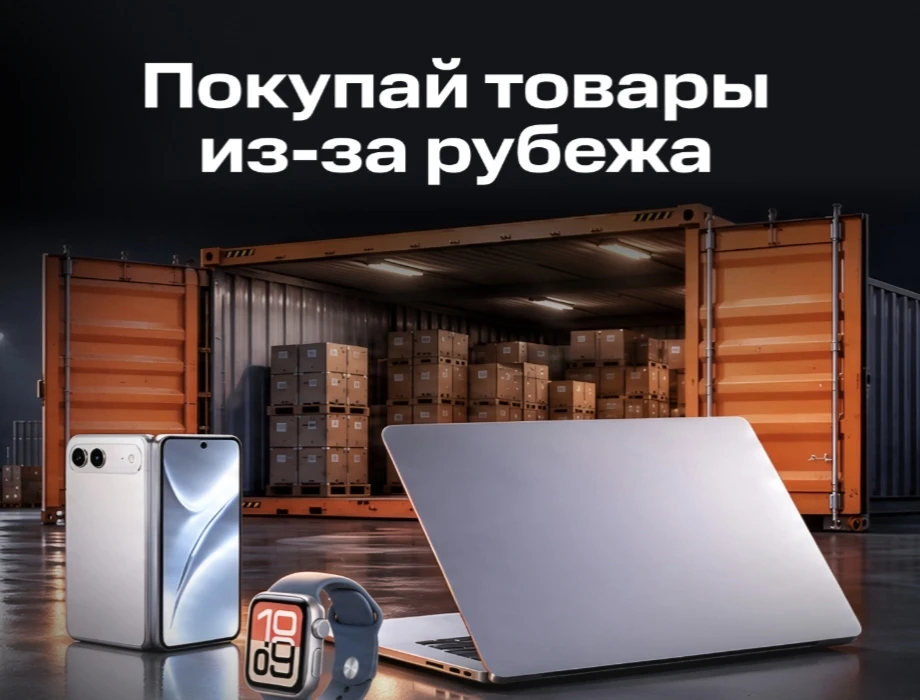 Ситилинк запустил доставку смартфонов и электроники из ОАЭ