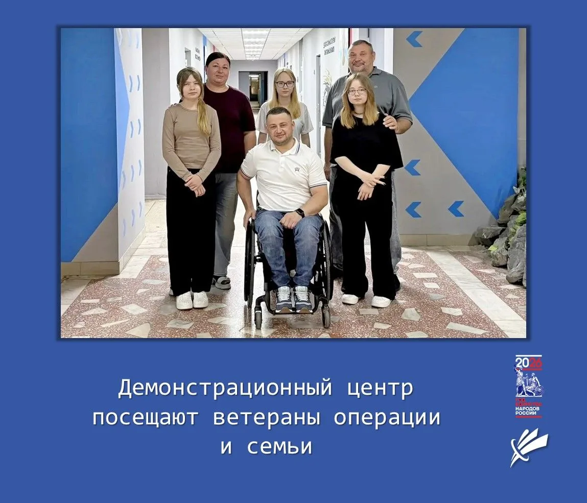☝ Демонстрационный центр посещают ветераны специальной операции и семьи