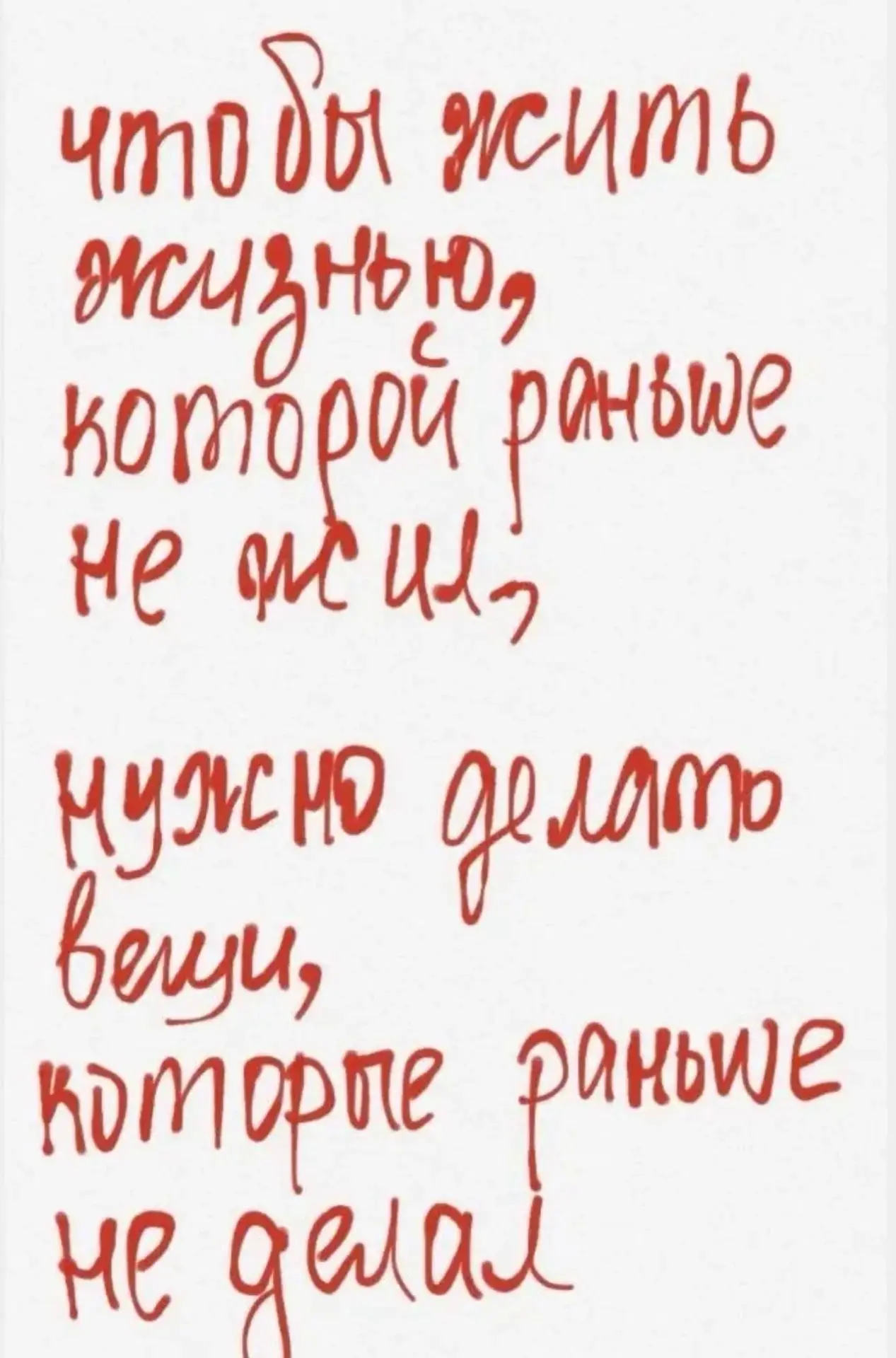😉Идти в терапию, например