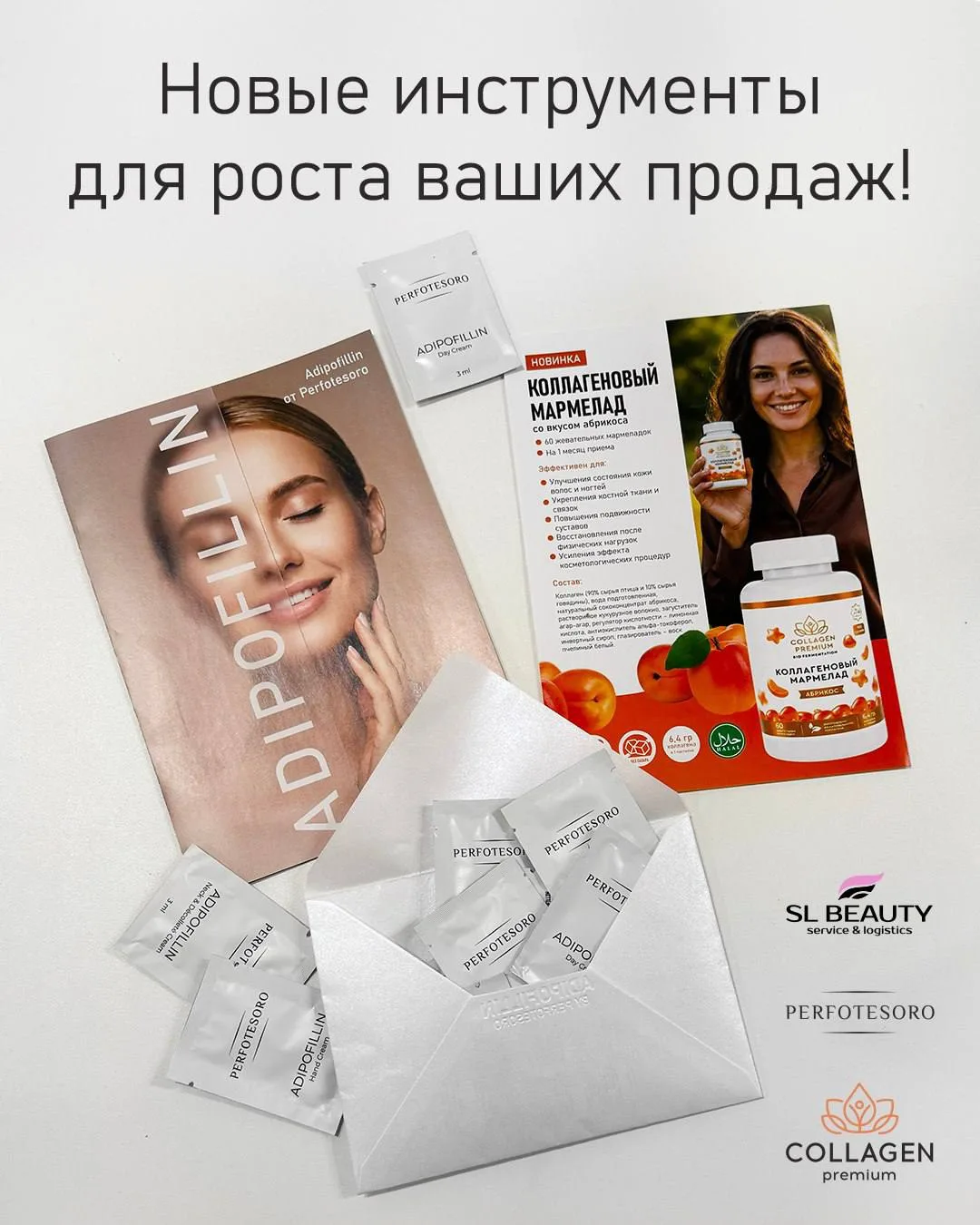 🚀 Новые инструменты для роста ваших продаж!

Коллеги, мы подготовили стильные рекламные материалы, 