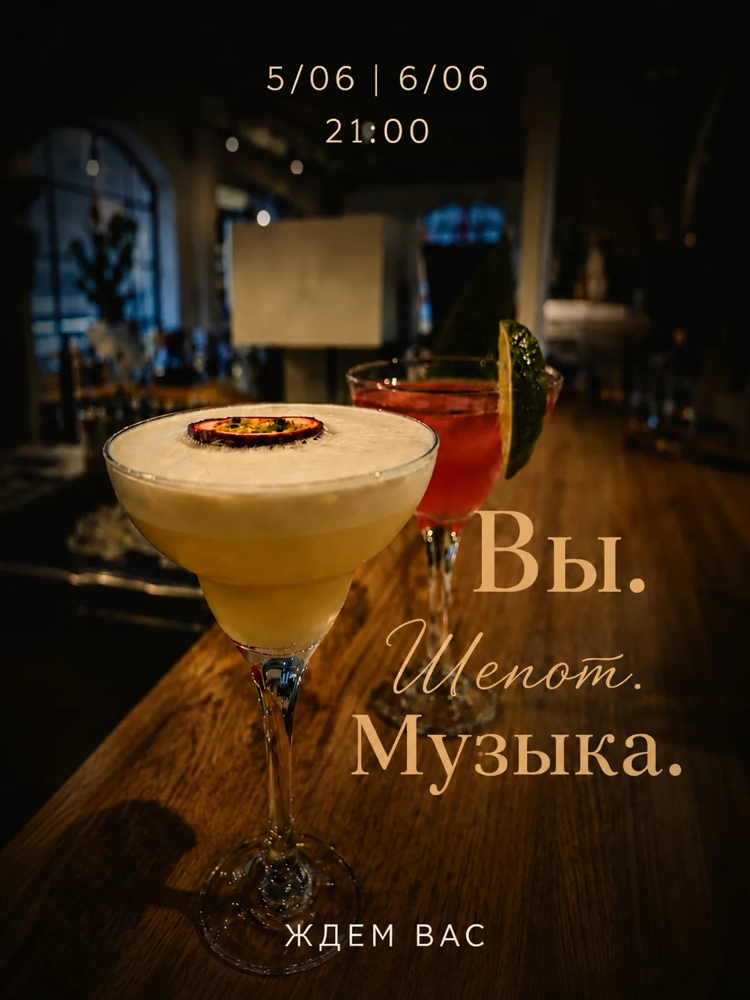 Пятница и суббота в «Шёпоте» 🔥
