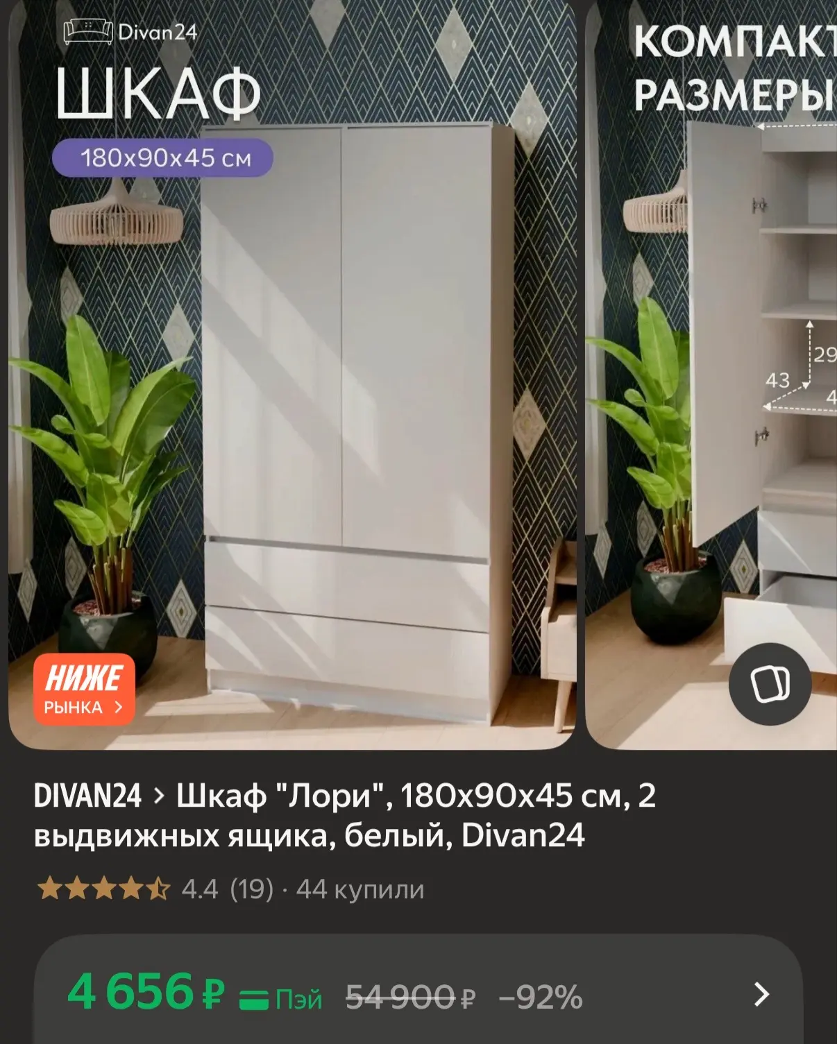 СРОЧНО https://market.yandex.ru/cc/BDppJc