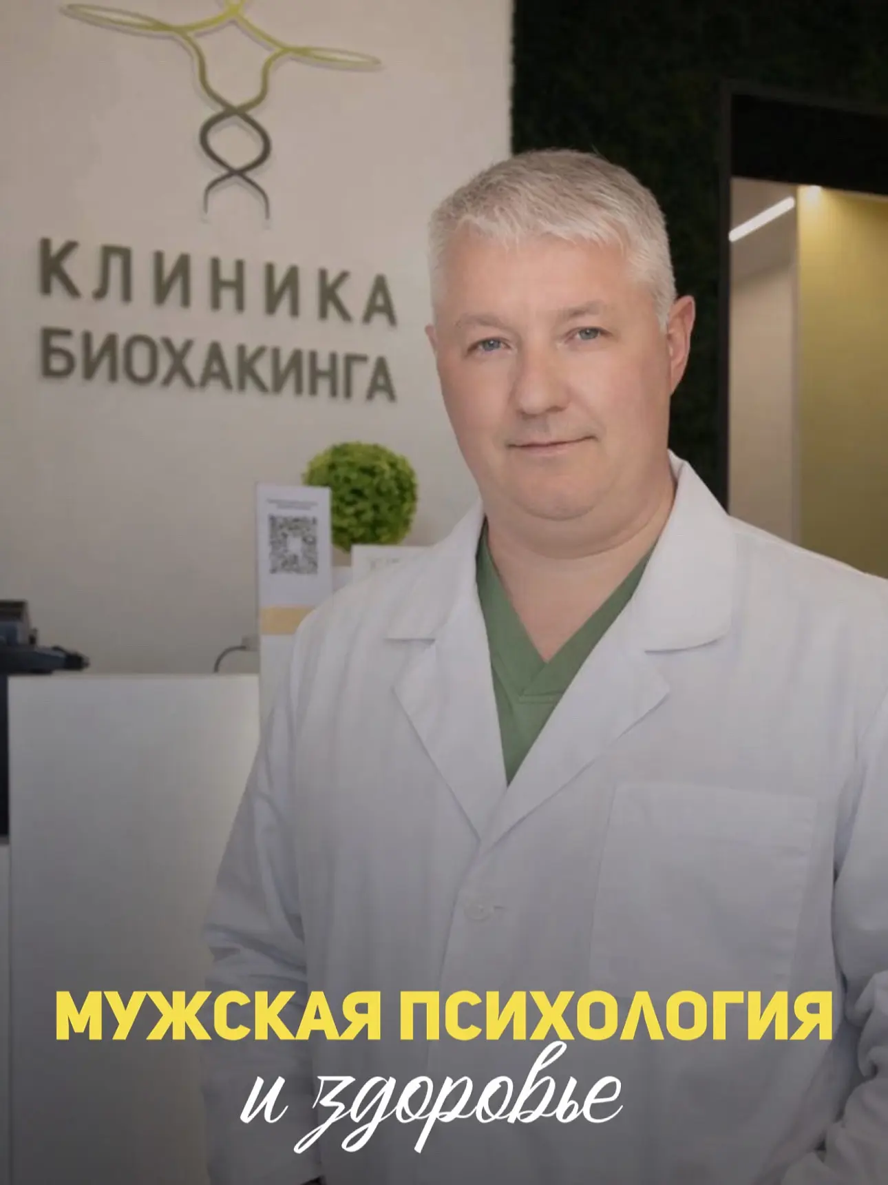Мужская психология и здоровье
💬 «Я сам справлюсь».
💬 «Не буду ходить по врачам, пока не припрёт».
