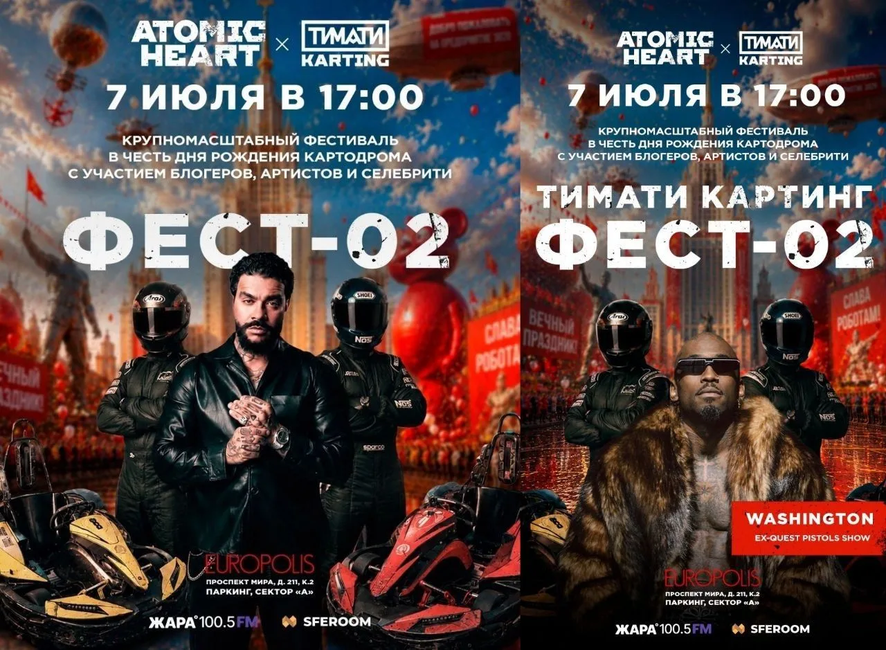 ФЕСТ-02

ТИМАТИ, WASHINGTON (EX QUEST PISTOLS SHOW), ANDRO, МАРИЯ ЯНКОВСКАЯ, ИНТОНАЦИЯ, ЛУНАКОМ И ДР