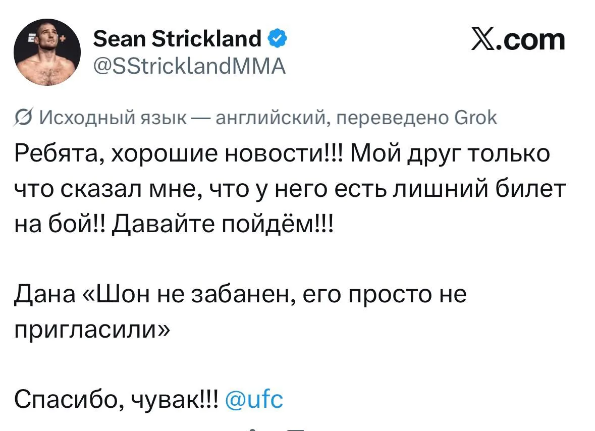 Стриклэнд нашел способ попасть в белый дом. Он еще сказал что устроит с фанатами бои на траве. Проси