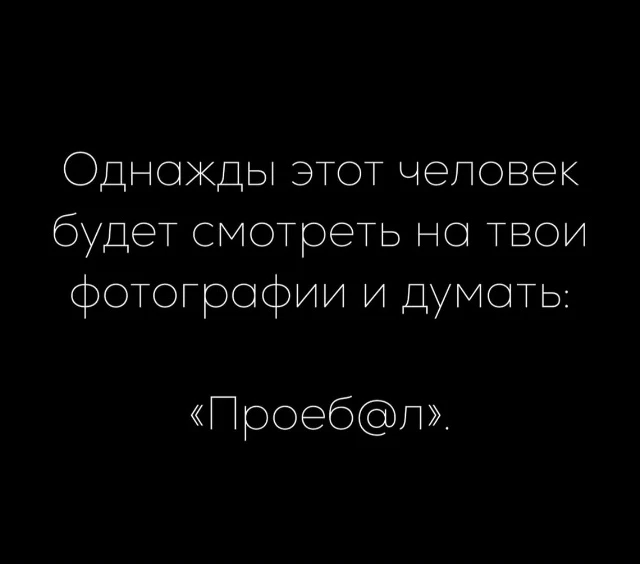 думать...