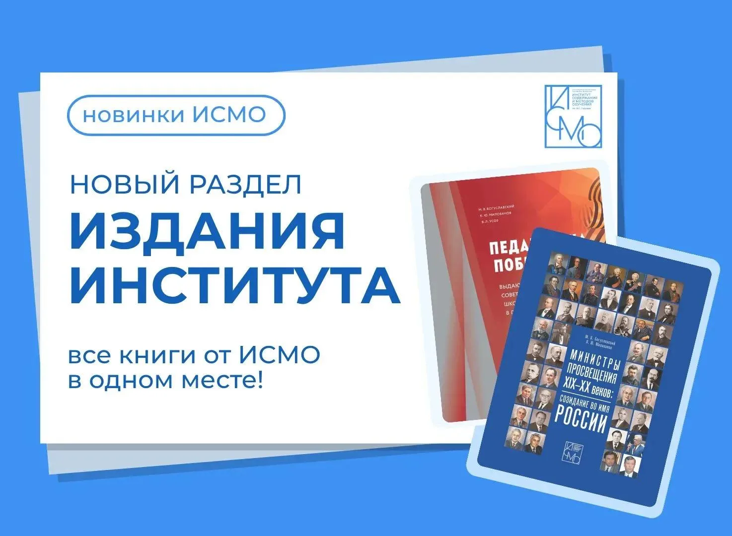 ОТЛИЧНАЯ НОВОСТЬ 🔥

Издания Института содержания методов образования теперь в цифровом формате! 

Д