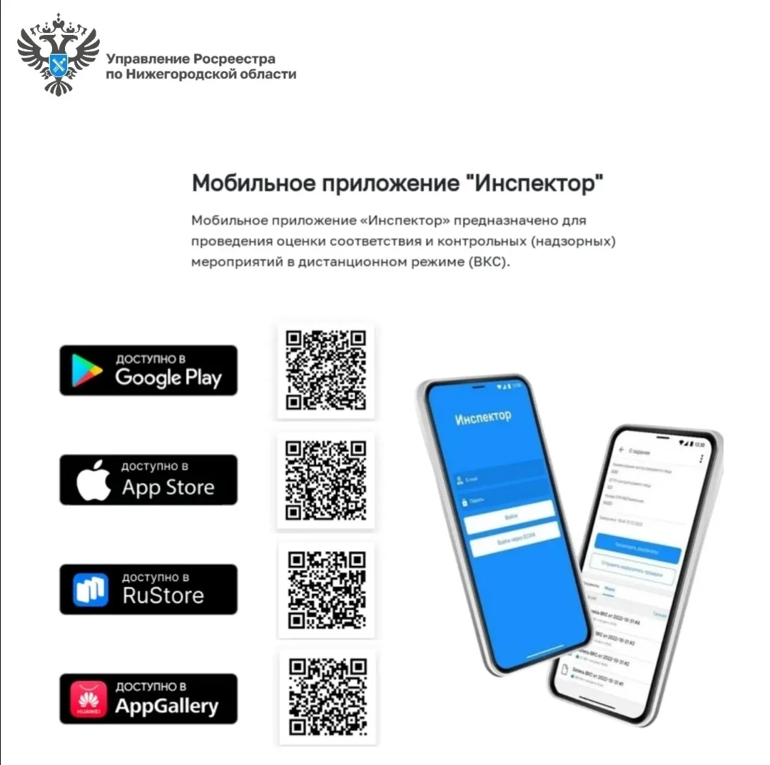 Земельные вопросы❓ «Инспектор» поможет: региональный Росреестр проводит онлайн-консульт...
