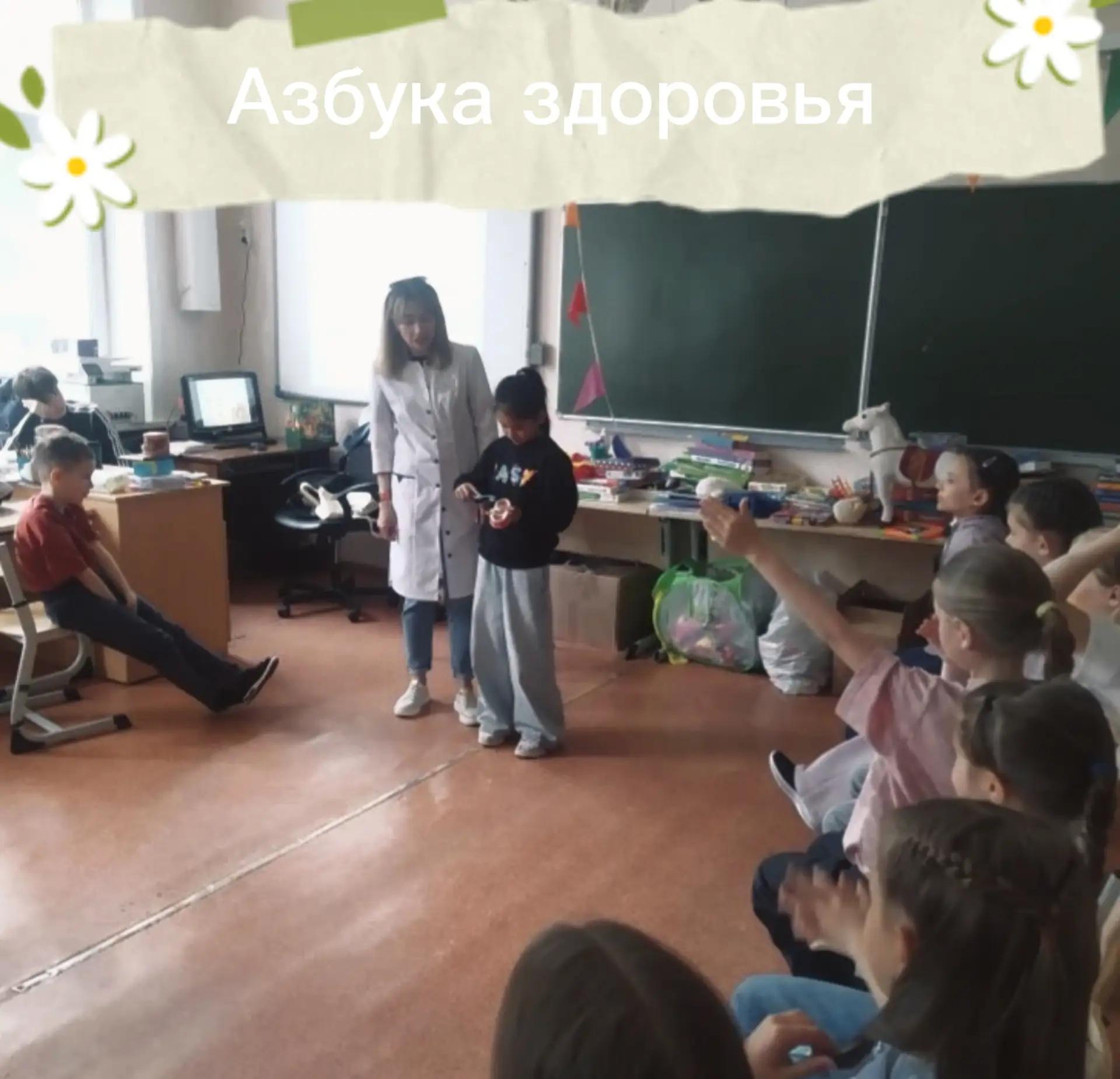 🚿 «Азбука здоровья».