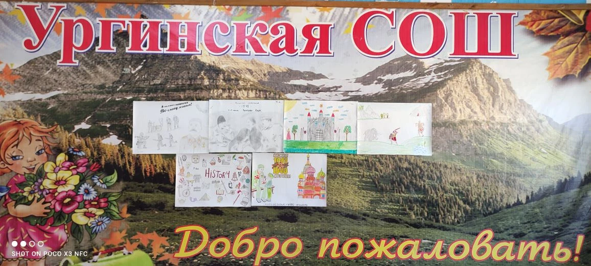 Рисунки, созданные нашими учениками в рамках недели истории и обществознания.