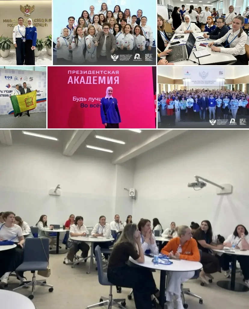 🇷🇺 В Москве завершился Всероссийский форум президентов школ! 🏫✨