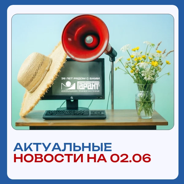 💰 С 1 июня СФР начинает приём заявлений на частичный возврат НДФЛ для семей с детьми