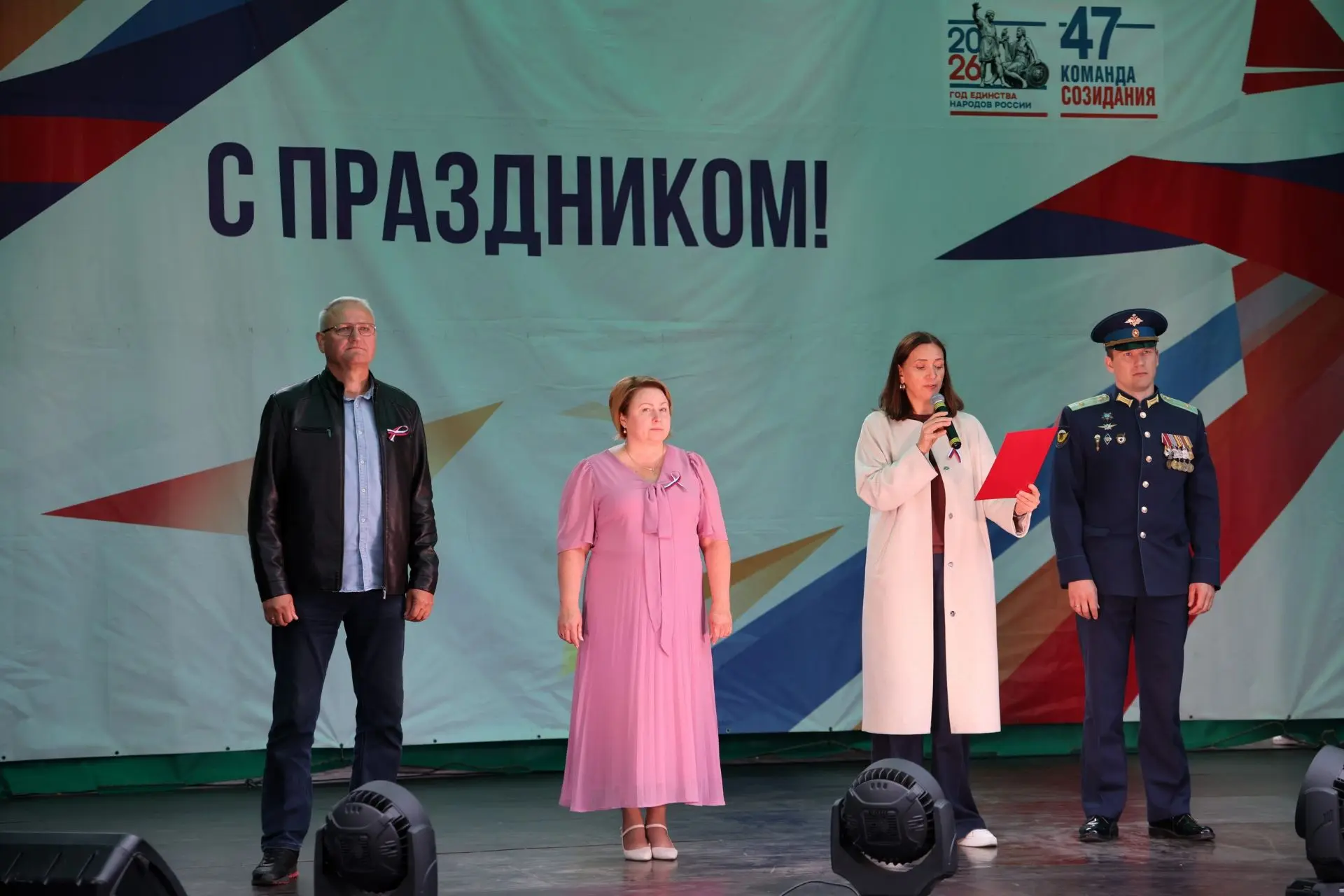 🇷🇺В Парке культуры и отдыха состоялась праздничная программа, посвящённая Дню Государ...