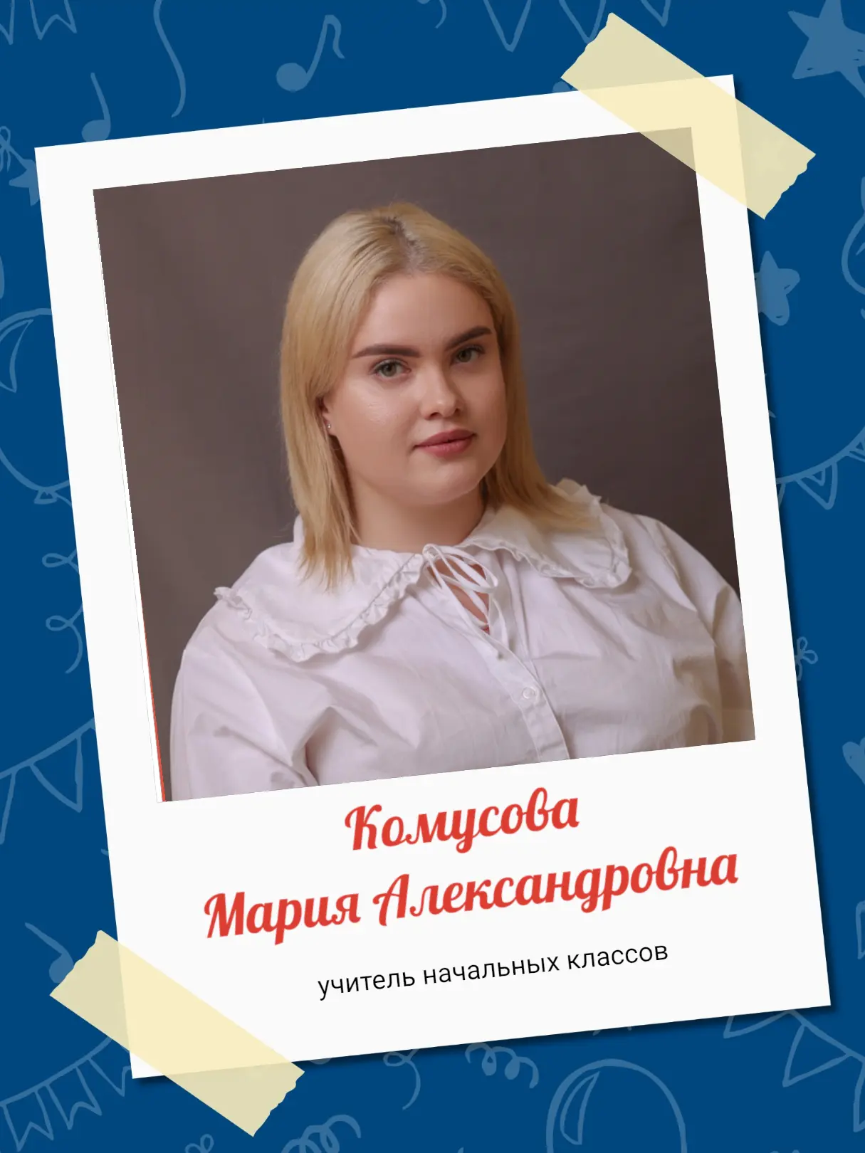 День рождения ✨️