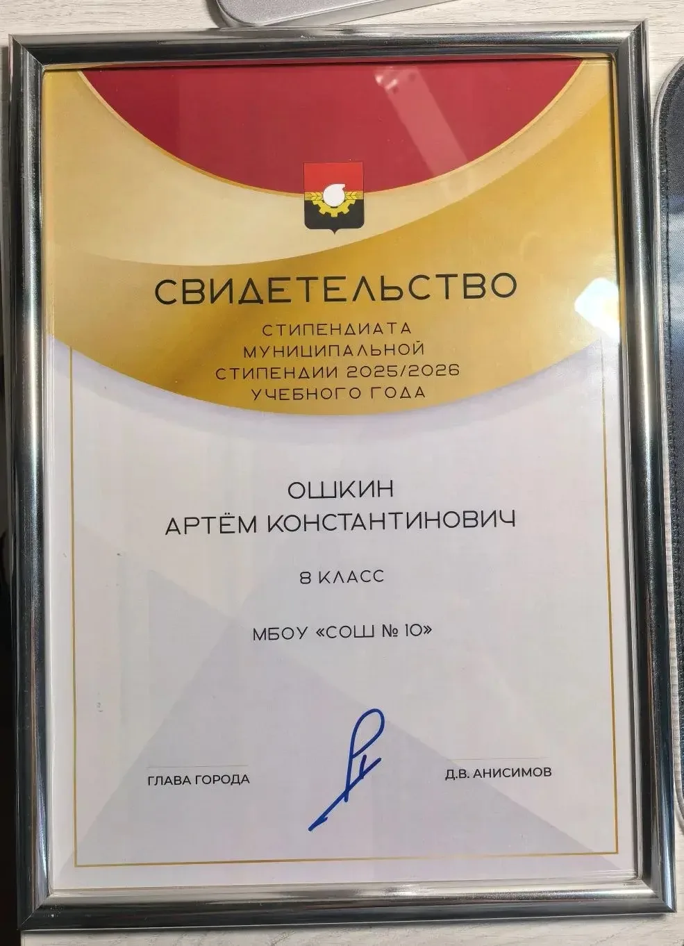Поздравляем Ошкина Артема (8Б) победителя муниципального этапа Всероссийской олимпиады ...