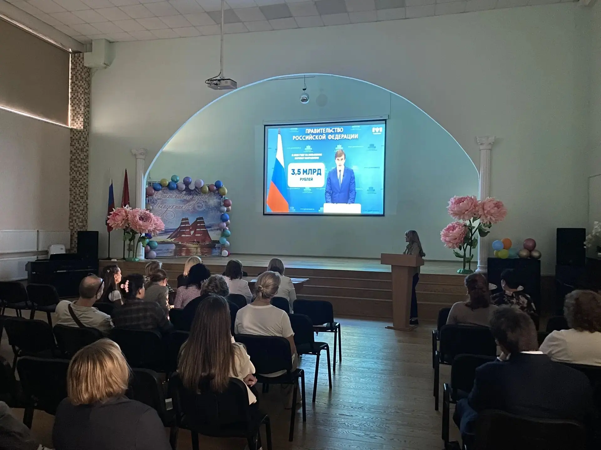 🗓️ Августовский педагогический совет — старт новому учебному году!