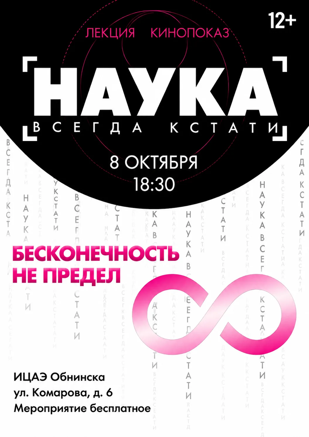 Можно ли досчитать до бесконечности? Бывает ли одна бесконечность больше другой? И поче...