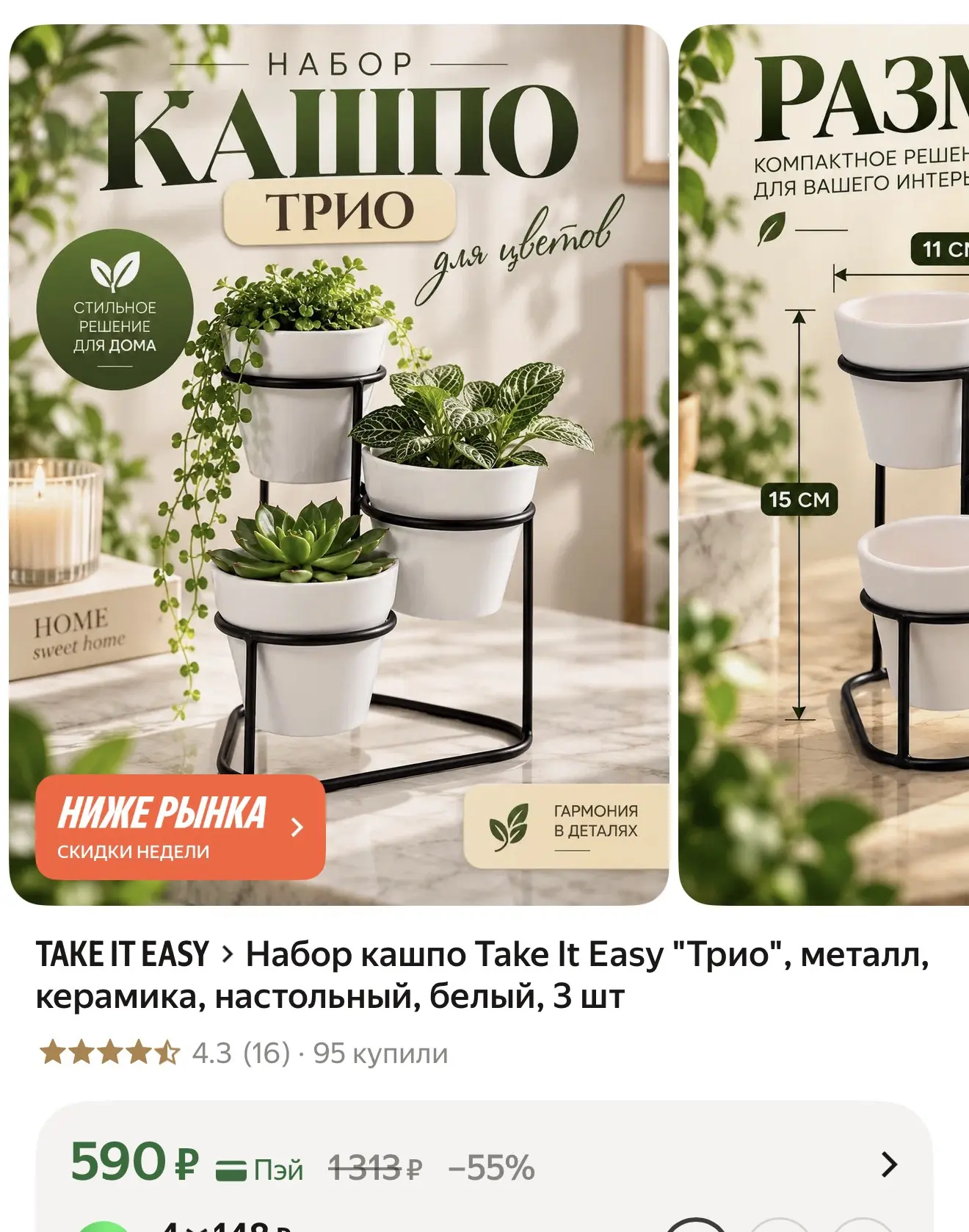 https://market.yandex.ru/cc/BFRkiN